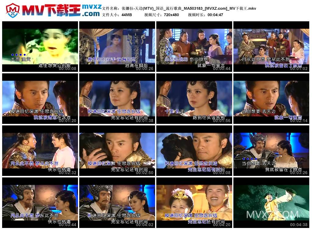 张娜拉-天边(MTV)_国语_流行歌曲_MA503183